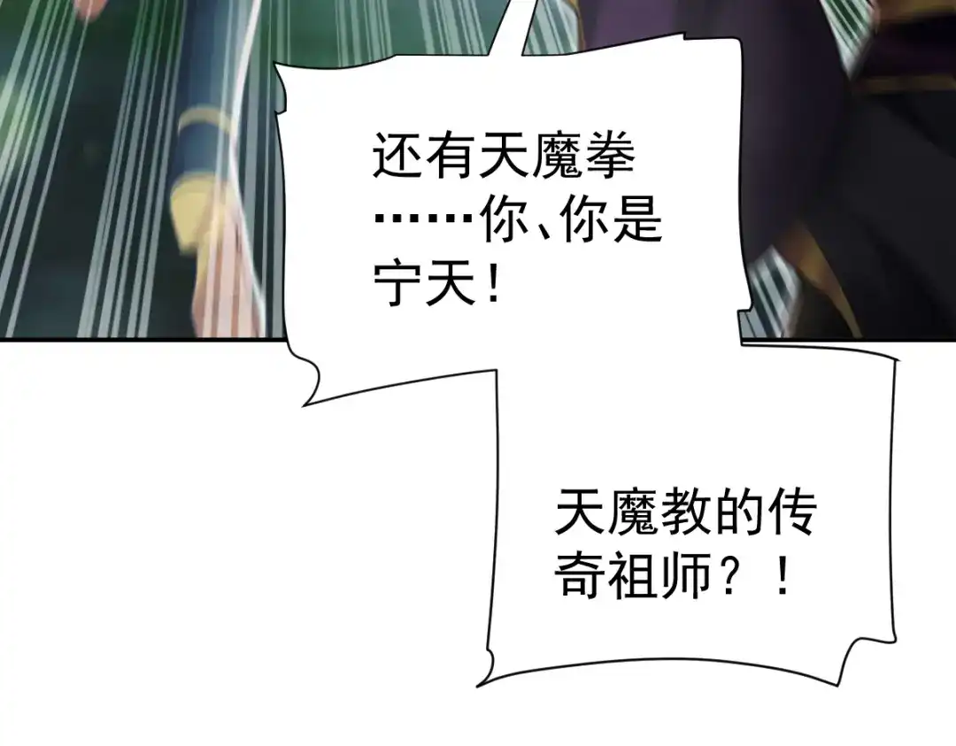 开局震惊女帝老婆，我无敌了 第96话 真会起名字 第143页