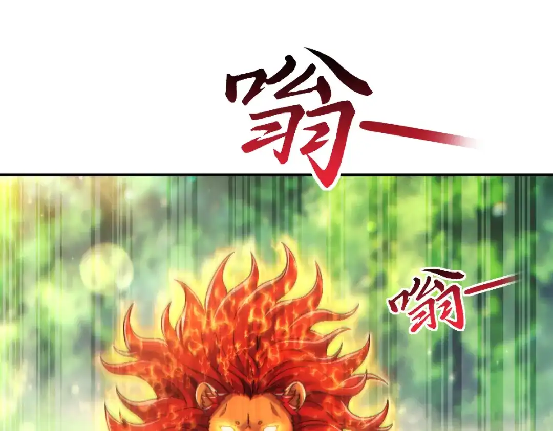 开局震惊女帝老婆，我无敌了 第96话 真会起名字 第185页