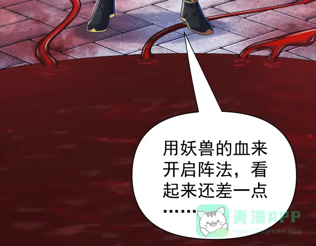 开局震惊女帝老婆，我无敌了 第96话 真会起名字 第176页