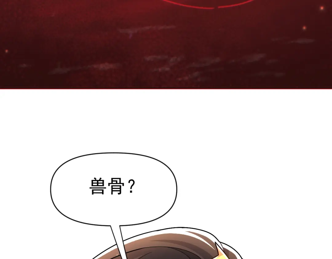 开局震惊女帝老婆，我无敌了 第96话 真会起名字 第190页
