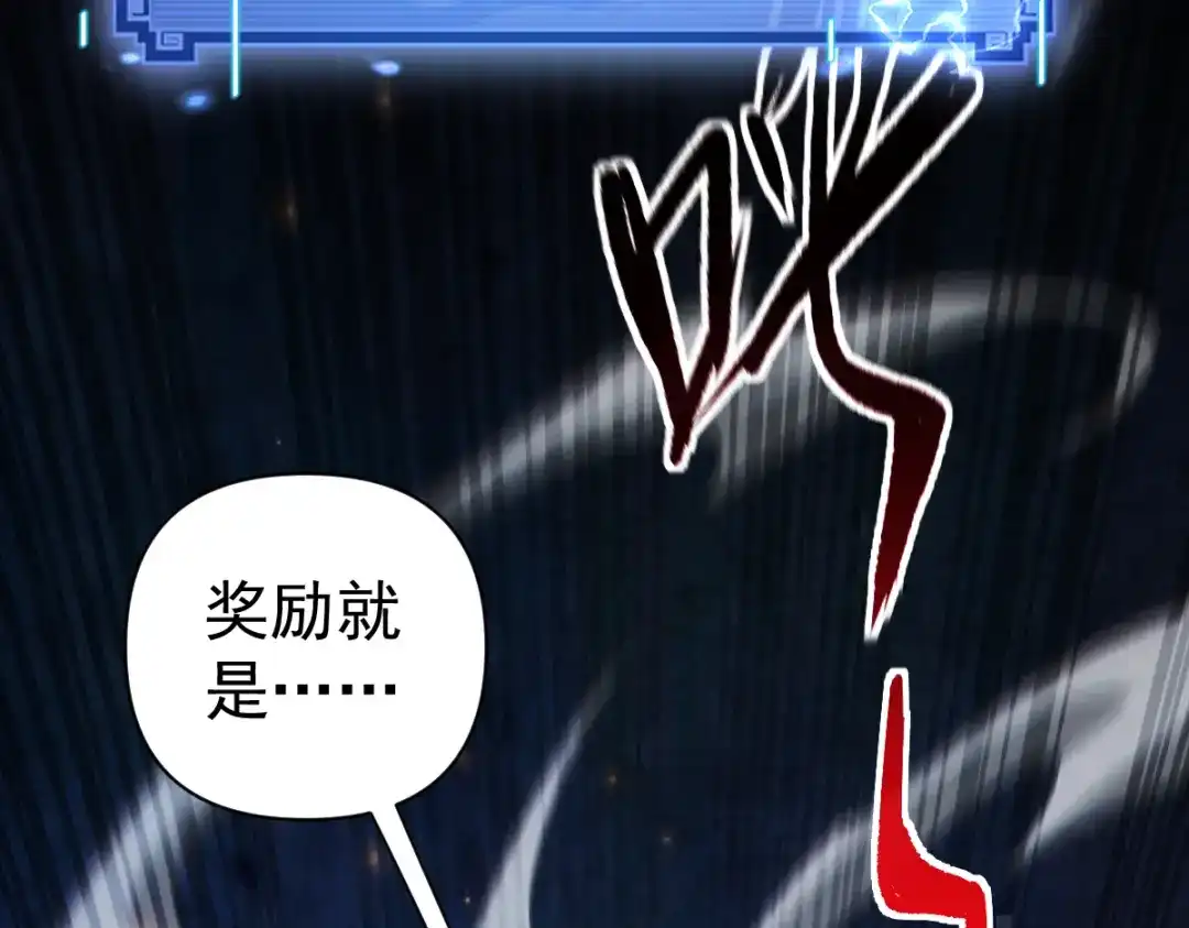 开局震惊女帝老婆，我无敌了 第96话 真会起名字 第154页