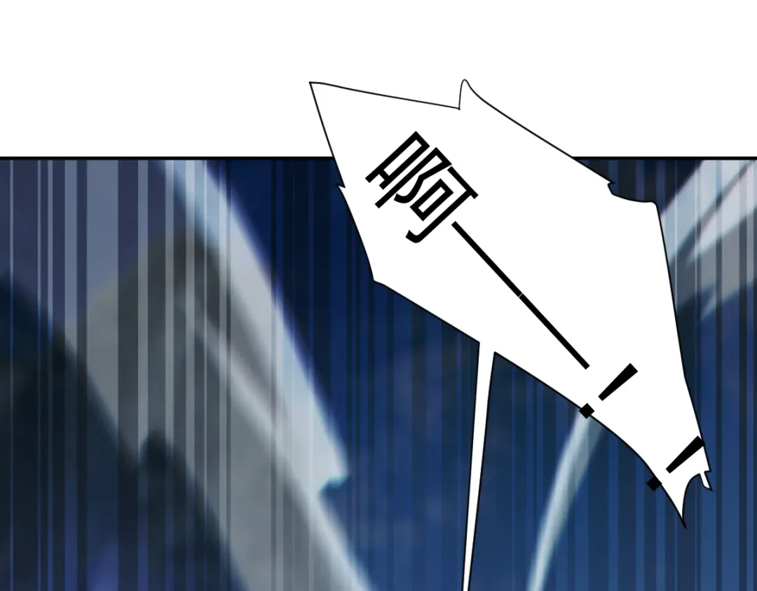 开局震惊女帝老婆，我无敌了 第96话 真会起名字 第93页