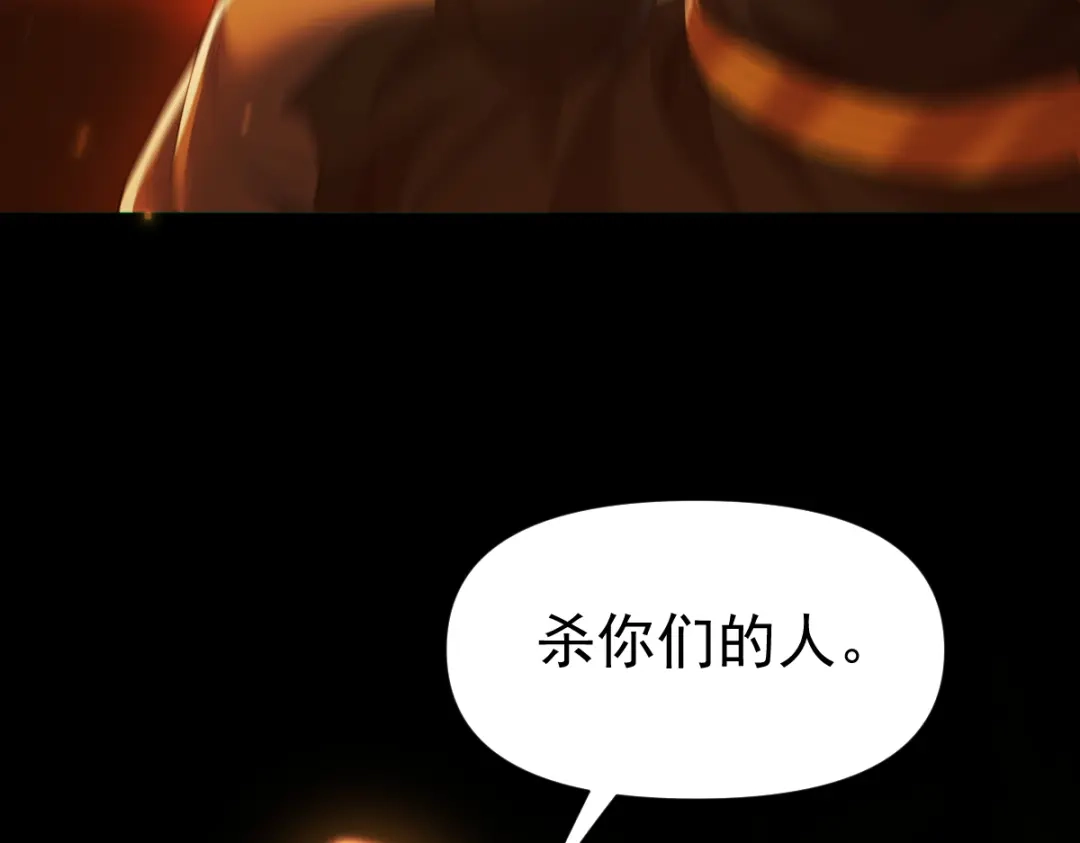 开局震惊女帝老婆，我无敌了 第96话 真会起名字 第63页