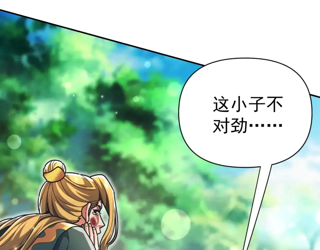 开局震惊女帝老婆，我无敌了 第96话 真会起名字 第137页