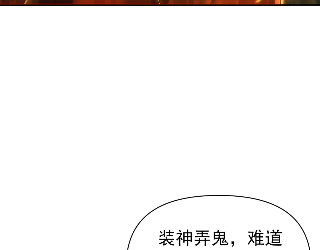 开局震惊女帝老婆，我无敌了 第96话 真会起名字 第89页