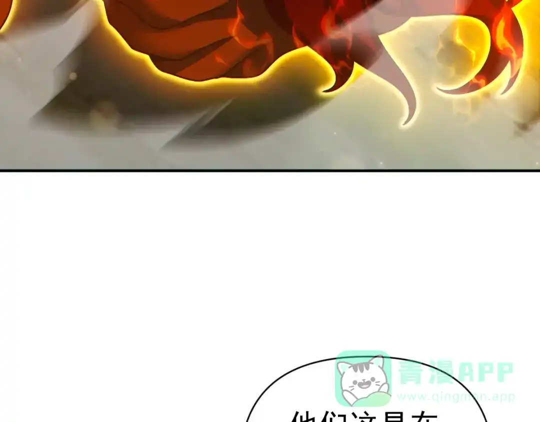 开局震惊女帝老婆，我无敌了 第96话 真会起名字 第171页
