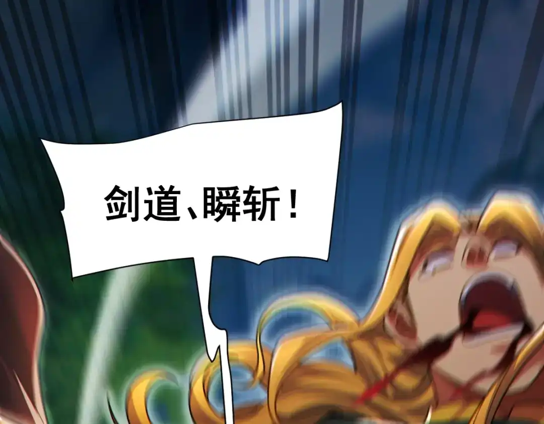 开局震惊女帝老婆，我无敌了 第96话 真会起名字 第160页