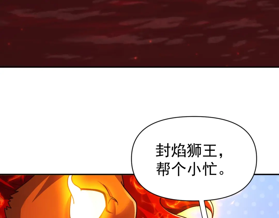 开局震惊女帝老婆，我无敌了 第96话 真会起名字 第177页