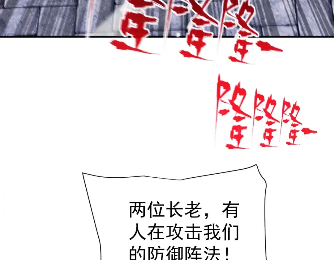 开局震惊女帝老婆，我无敌了 第96话 真会起名字 第45页