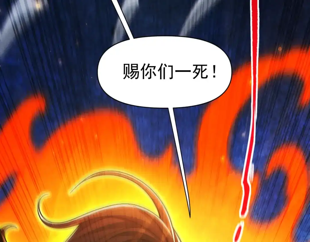 开局震惊女帝老婆，我无敌了 第96话 真会起名字 第155页