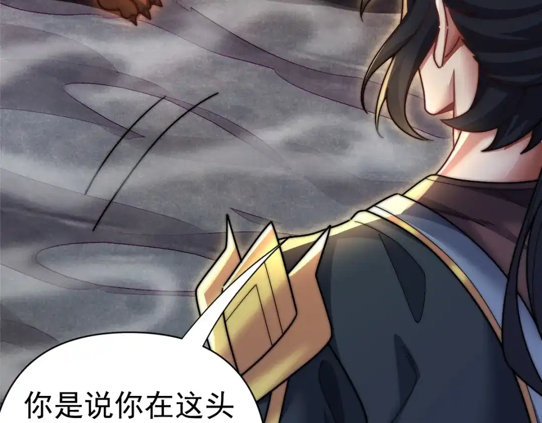 开局震惊女帝老婆，我无敌了 第97话 狮王传承 第28页