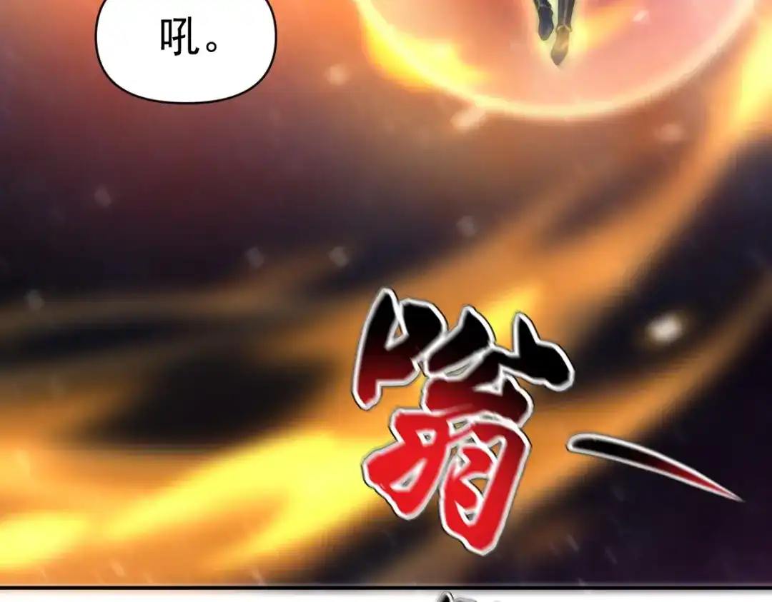 开局震惊女帝老婆，我无敌了 第97话 狮王传承 第177页