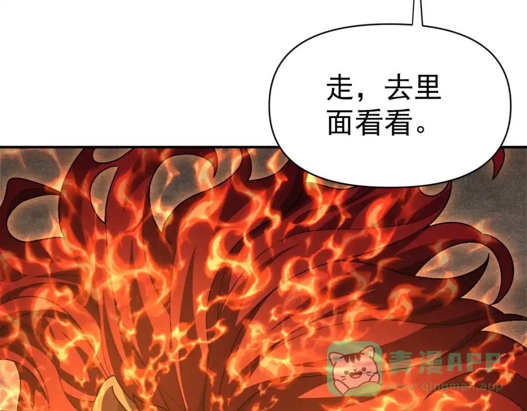 开局震惊女帝老婆，我无敌了 第97话 狮王传承 第11页