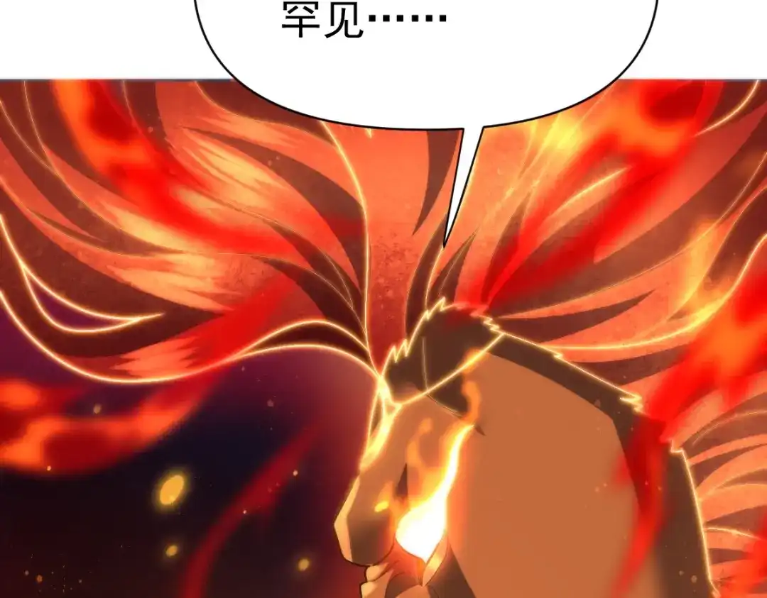 开局震惊女帝老婆，我无敌了 第97话 狮王传承 第40页