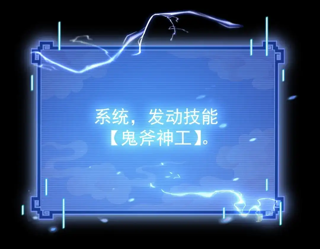 开局震惊女帝老婆，我无敌了 第97话 狮王传承 第165页