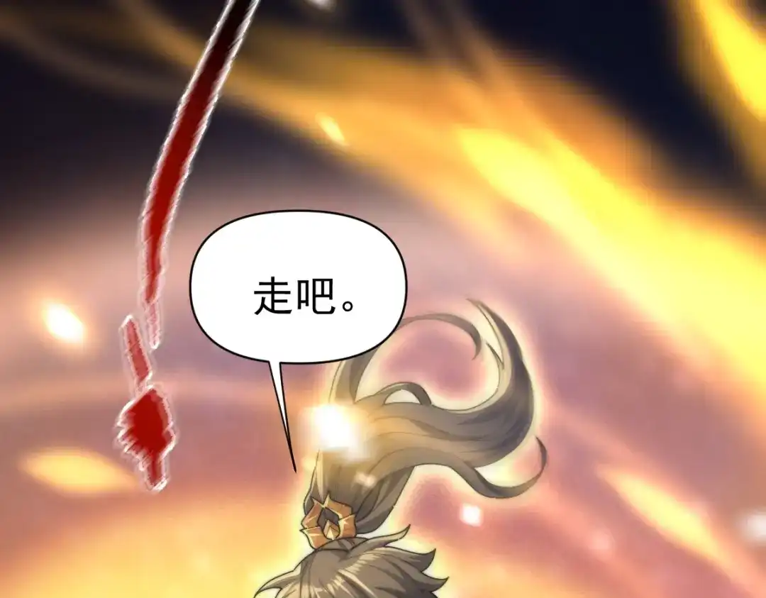 开局震惊女帝老婆，我无敌了 第97话 狮王传承 第182页