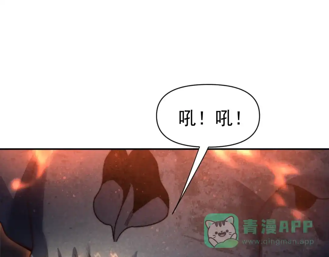 开局震惊女帝老婆，我无敌了 第97话 狮王传承 第26页