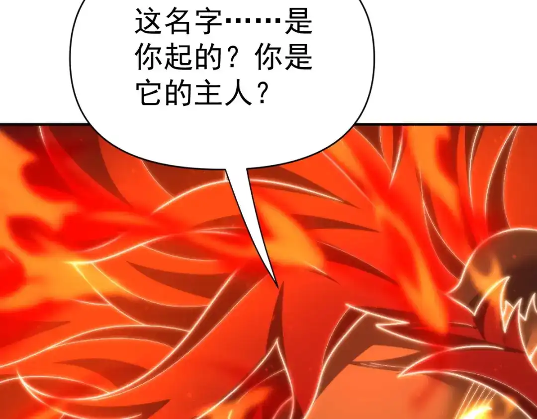 开局震惊女帝老婆，我无敌了 第97话 狮王传承 第62页