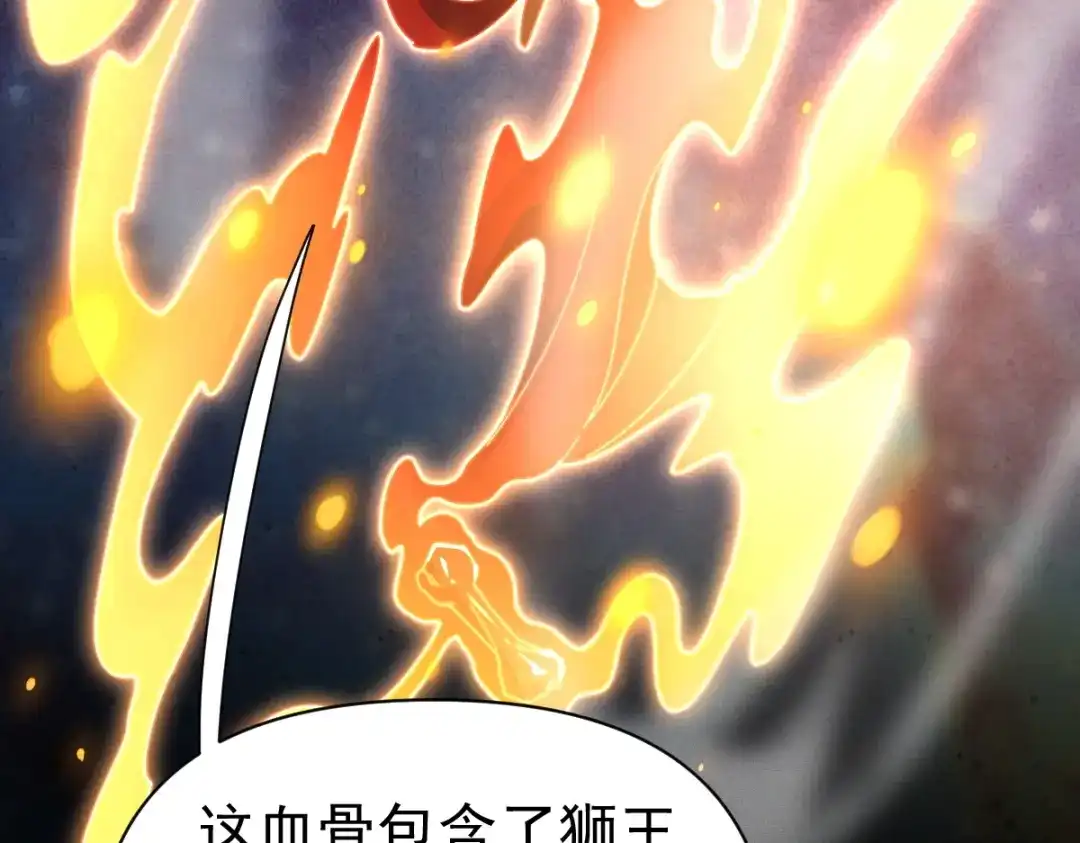 开局震惊女帝老婆，我无敌了 第97话 狮王传承 第160页
