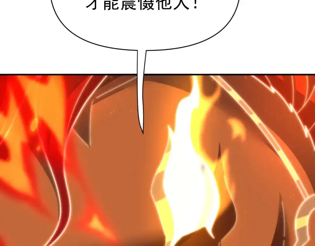 开局震惊女帝老婆，我无敌了 第97话 狮王传承 第67页