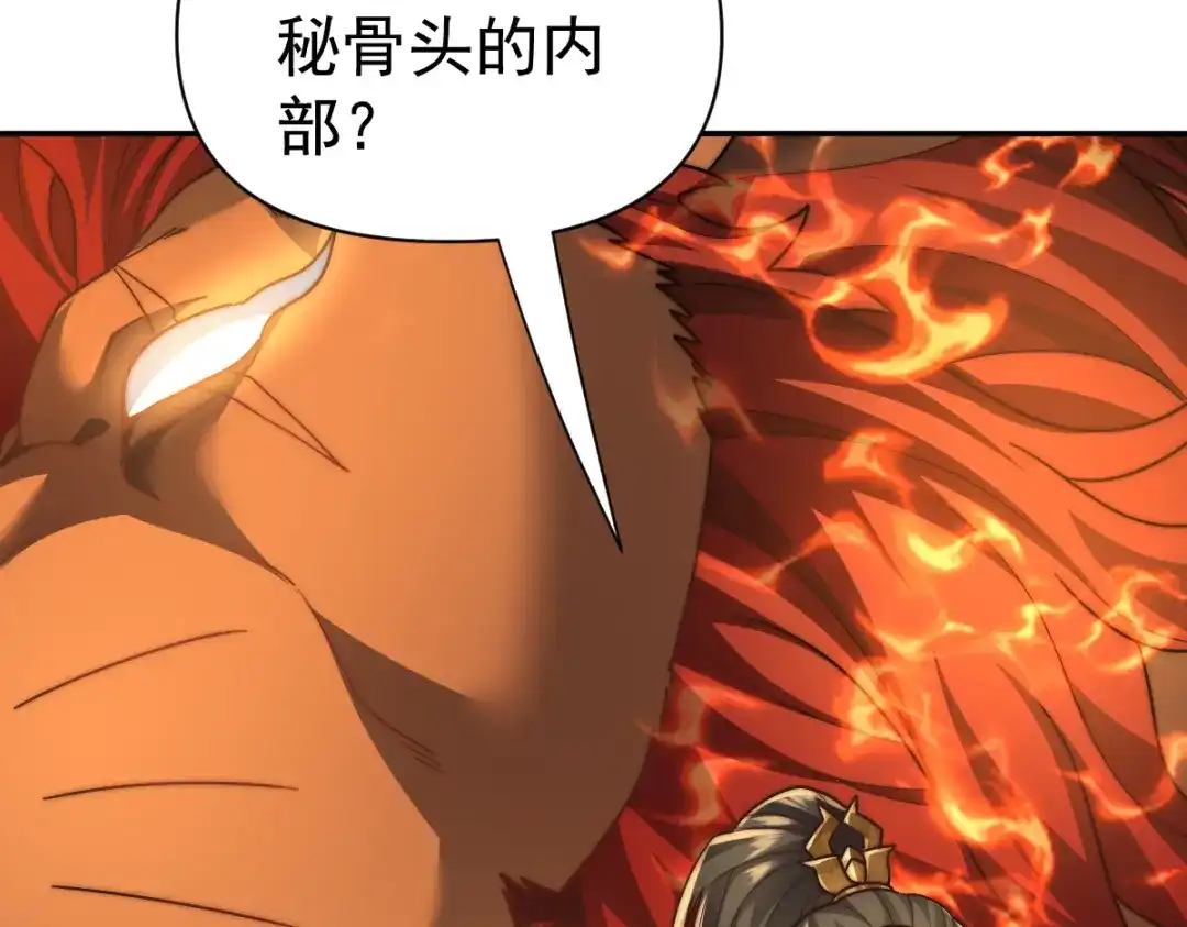 开局震惊女帝老婆，我无敌了 第97话 狮王传承 第9页