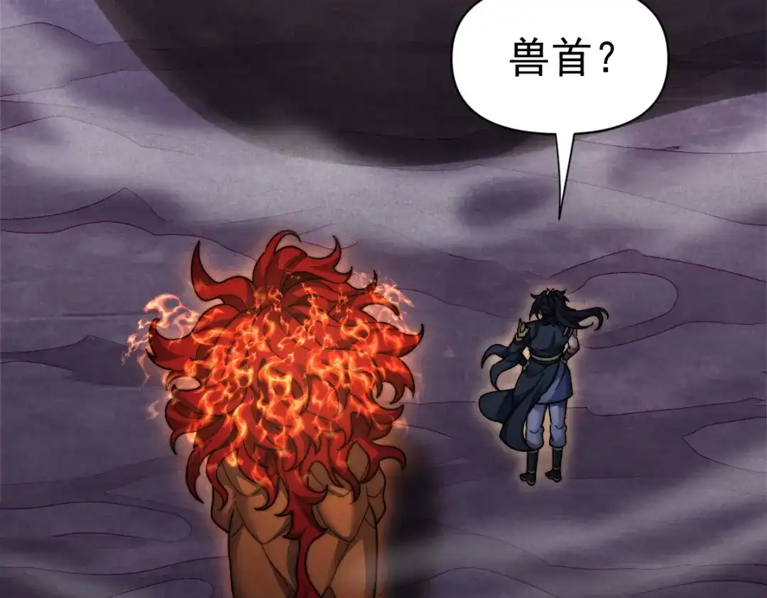 开局震惊女帝老婆，我无敌了 第97话 狮王传承 第19页
