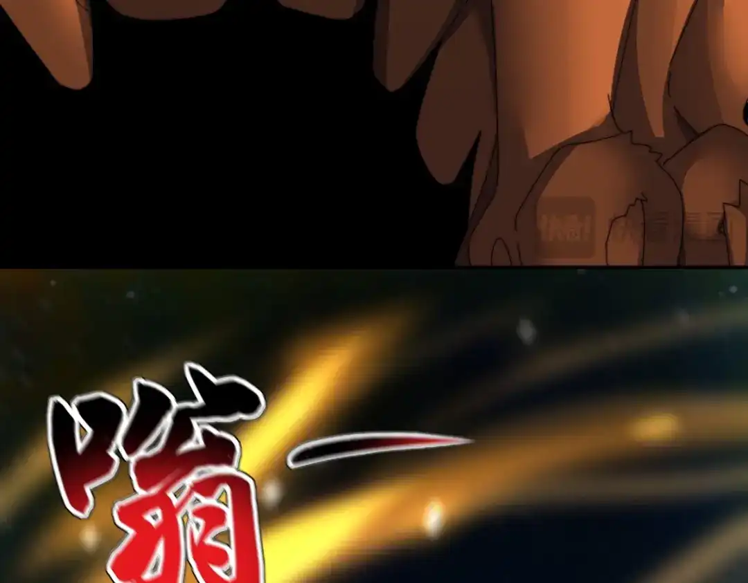 开局震惊女帝老婆，我无敌了 第97话 狮王传承 第173页