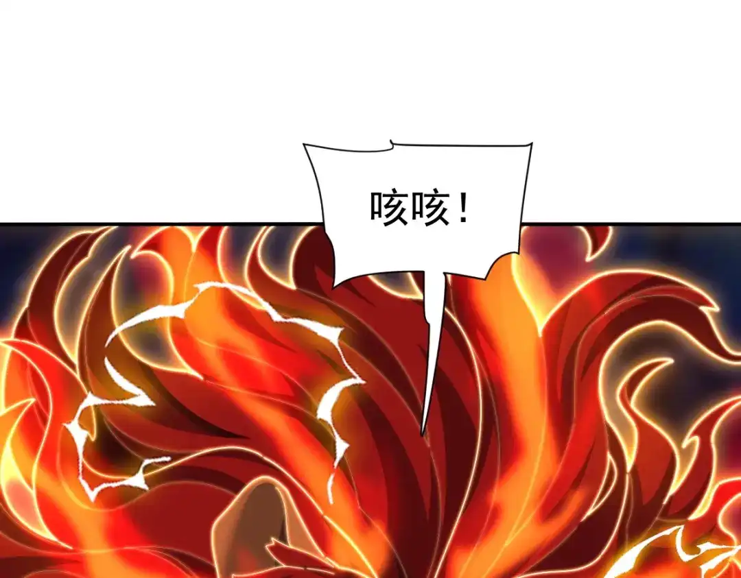 开局震惊女帝老婆，我无敌了 第97话 狮王传承 第105页