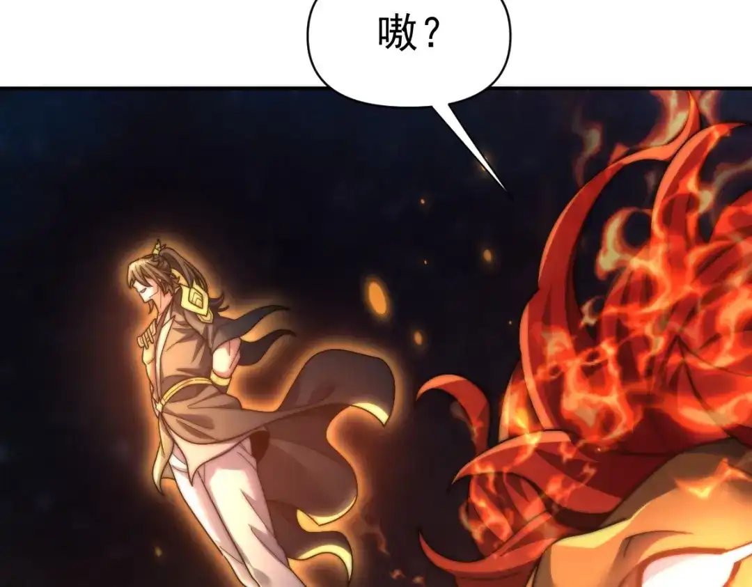 开局震惊女帝老婆，我无敌了 第97话 狮王传承 第59页