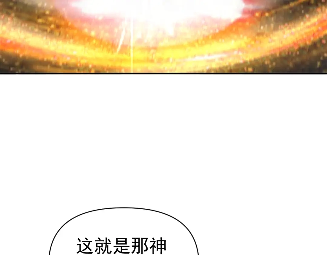 开局震惊女帝老婆，我无敌了 第97话 狮王传承 第8页