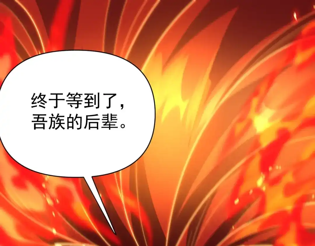 开局震惊女帝老婆，我无敌了 第97话 狮王传承 第30页