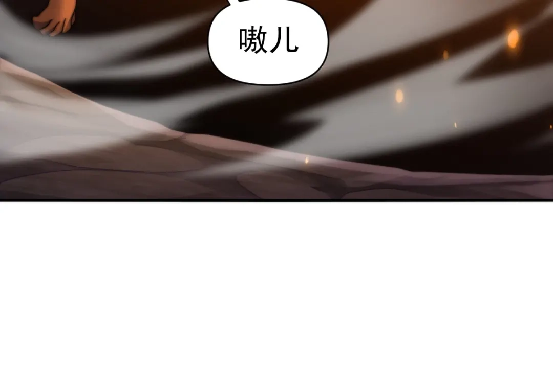 开局震惊女帝老婆，我无敌了 第97话 狮王传承 第79页