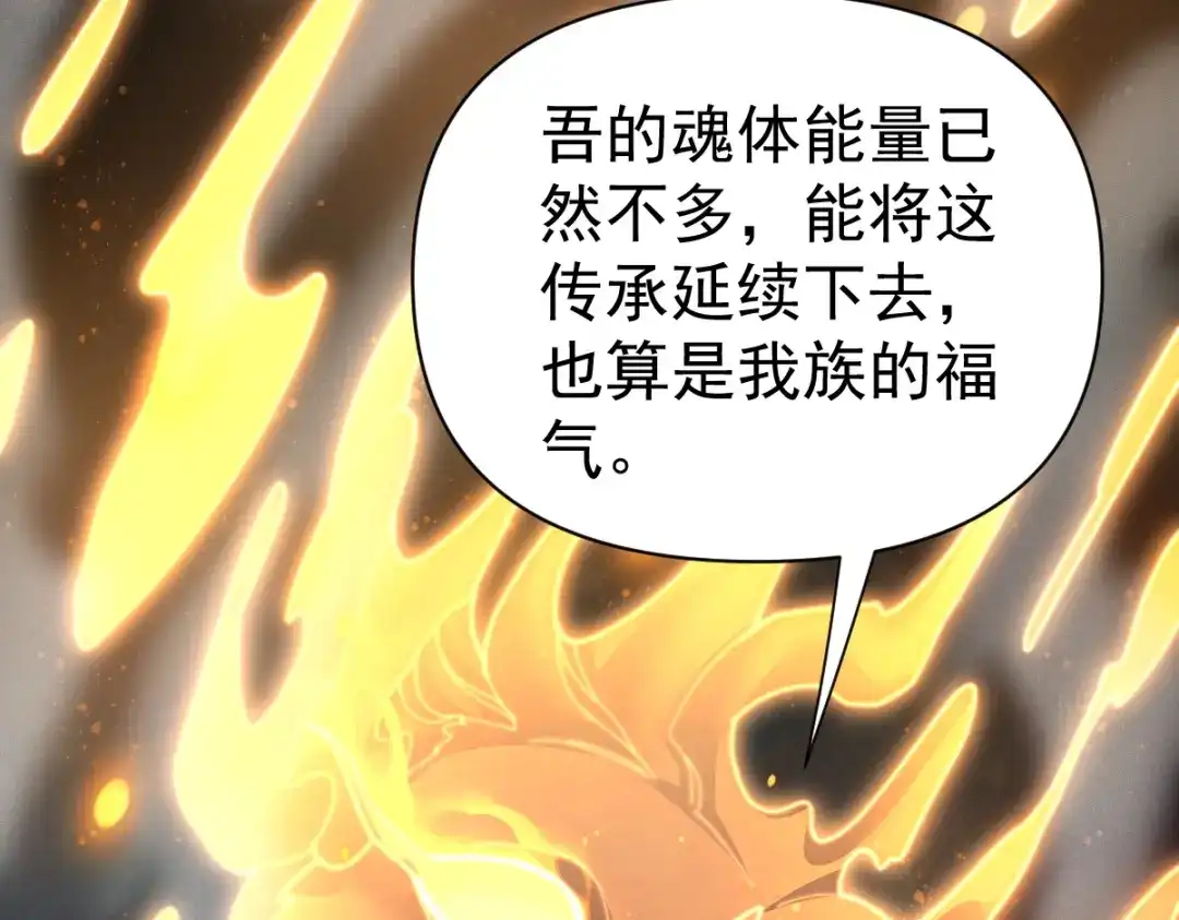 开局震惊女帝老婆，我无敌了 第97话 狮王传承 第158页