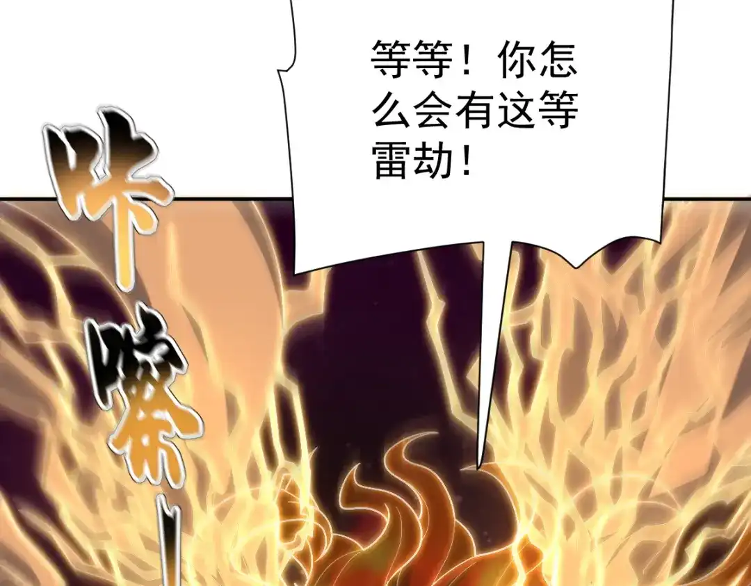 开局震惊女帝老婆，我无敌了 第97话 狮王传承 第94页