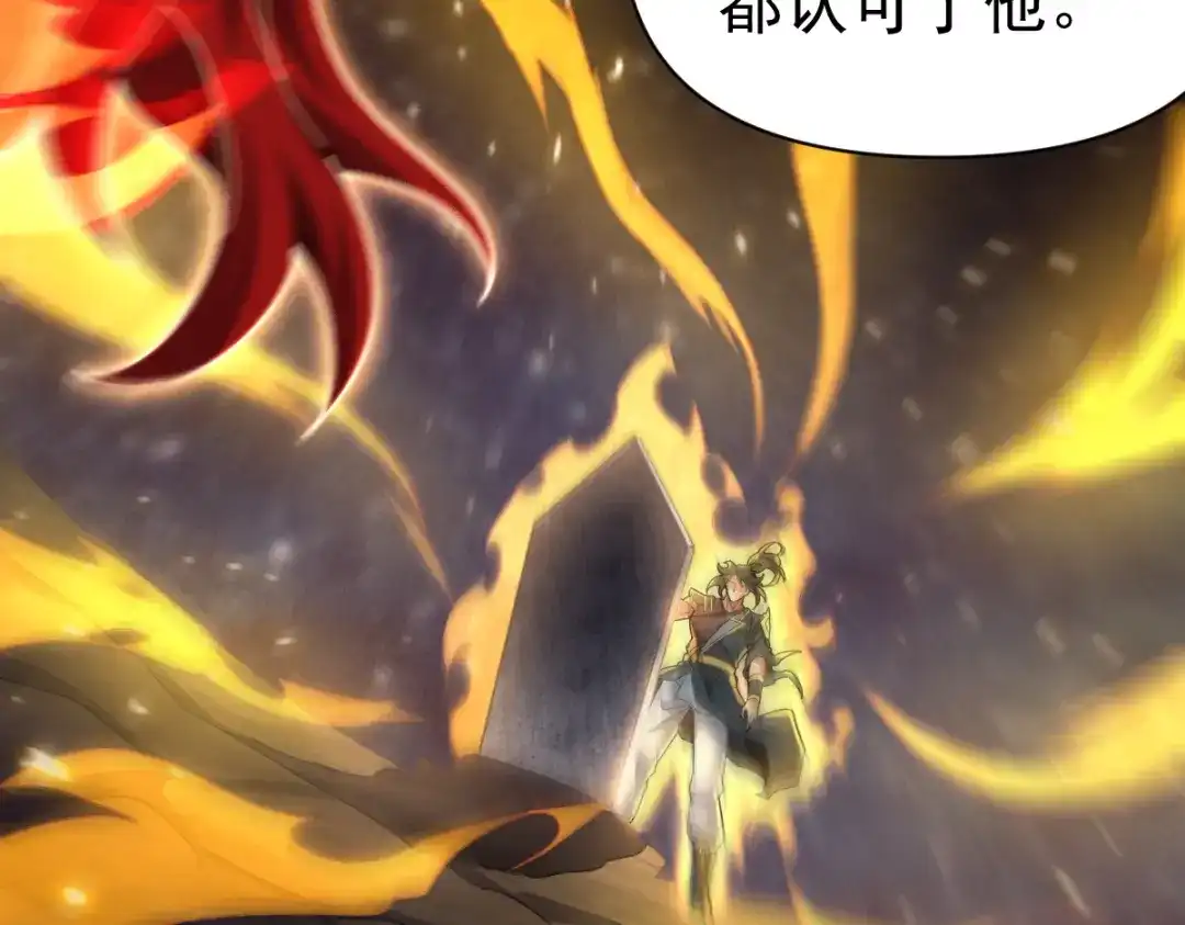 开局震惊女帝老婆，我无敌了 第97话 狮王传承 第138页