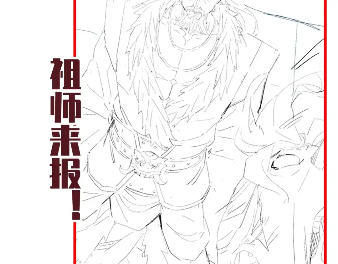 开局震惊女帝老婆，我无敌了 第97话 狮王传承 第195页