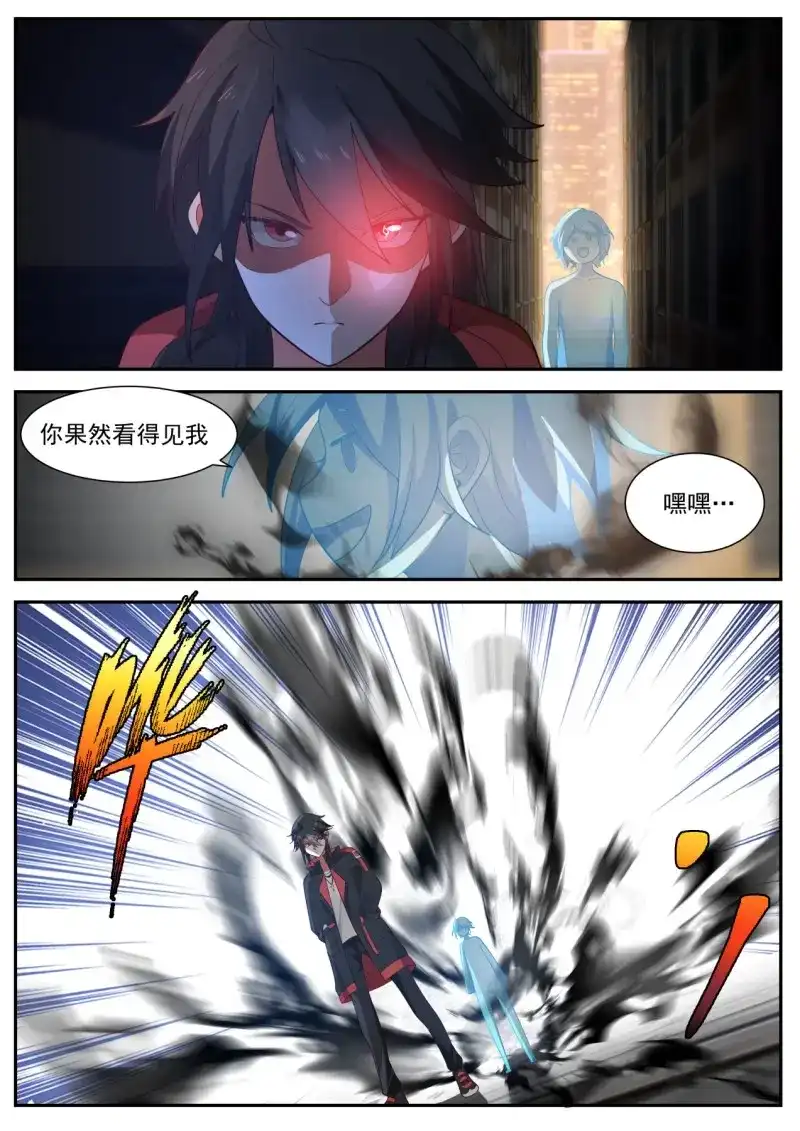 开局直接当邪神 第14话 其实我不是系统 第10页
