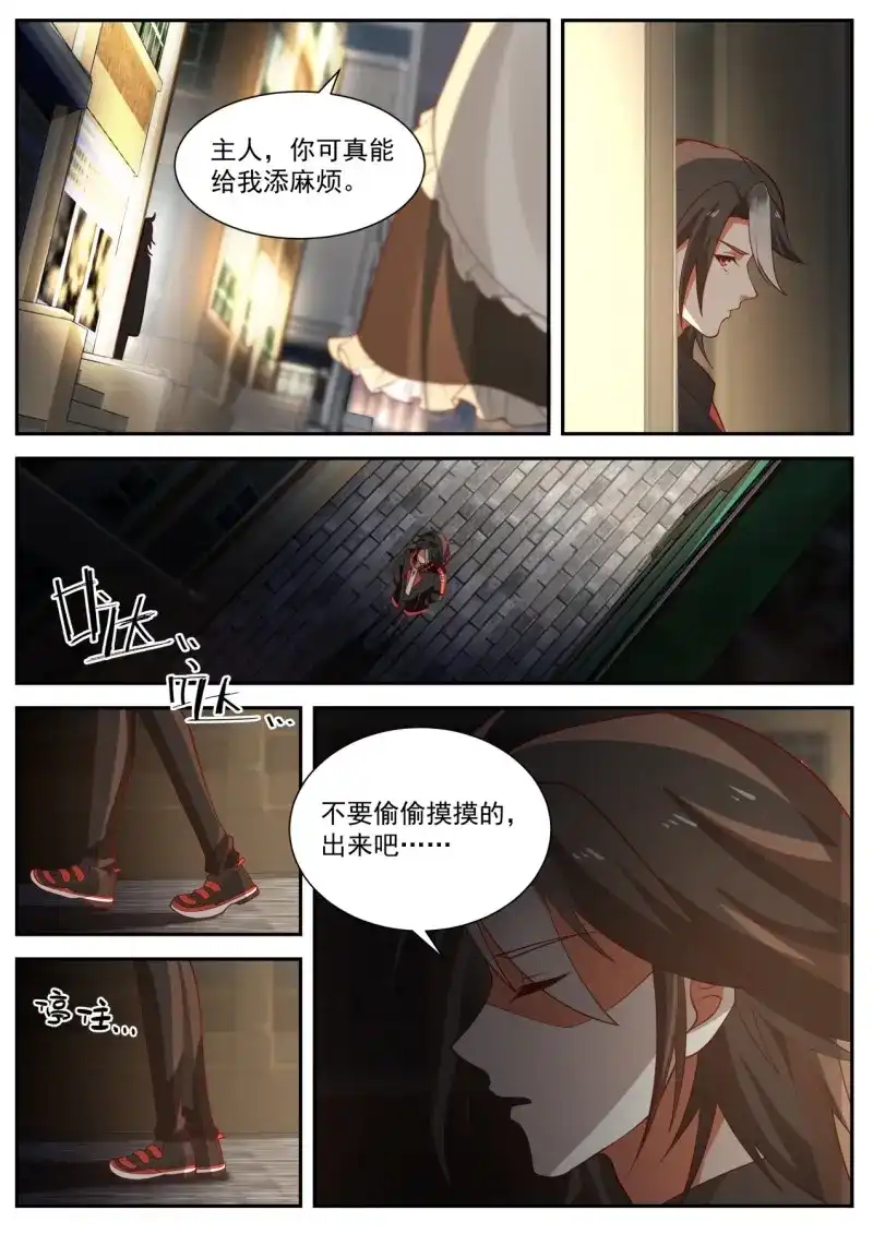 开局直接当邪神 第14话 其实我不是系统 第9页