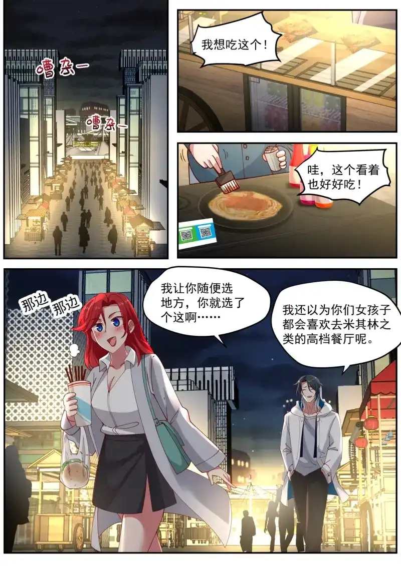 开局直接当邪神 第17话 麻烦的任务 第2页