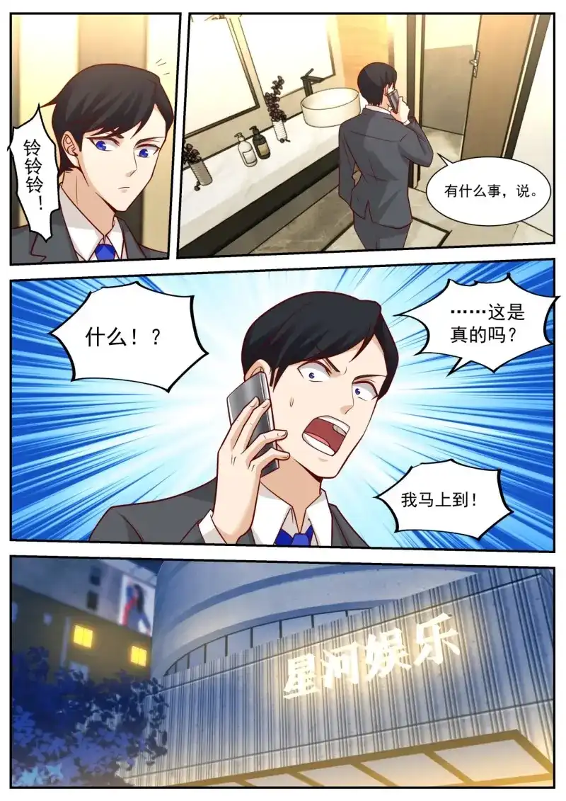 开局直接当邪神 第18话 股东的威力 第9页