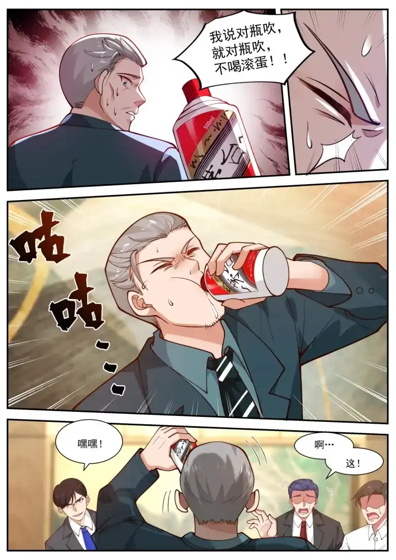 开局直接当邪神 第18话 股东的威力 第7页