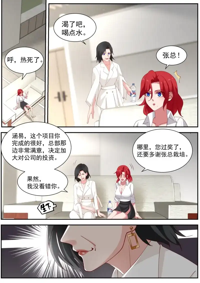 开局直接当邪神 第19话 我想站在聚光灯下 第3页