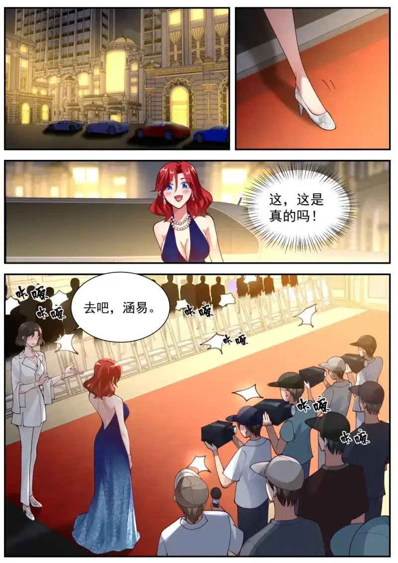 开局直接当邪神 第19话 我想站在聚光灯下 第12页