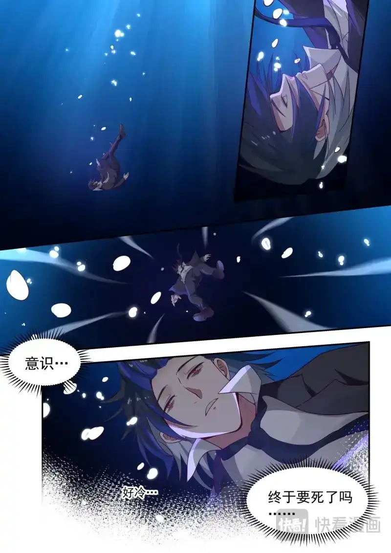 开局直接当邪神 第2话 倒霉鬼许辰 第15页