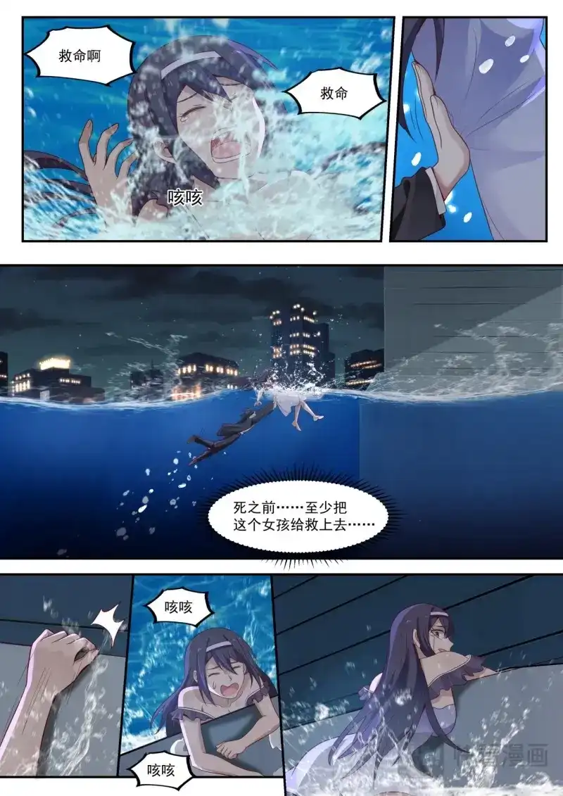 开局直接当邪神 第2话 倒霉鬼许辰 第14页