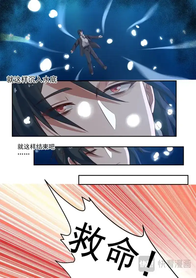 开局直接当邪神 第2话 倒霉鬼许辰 第12页