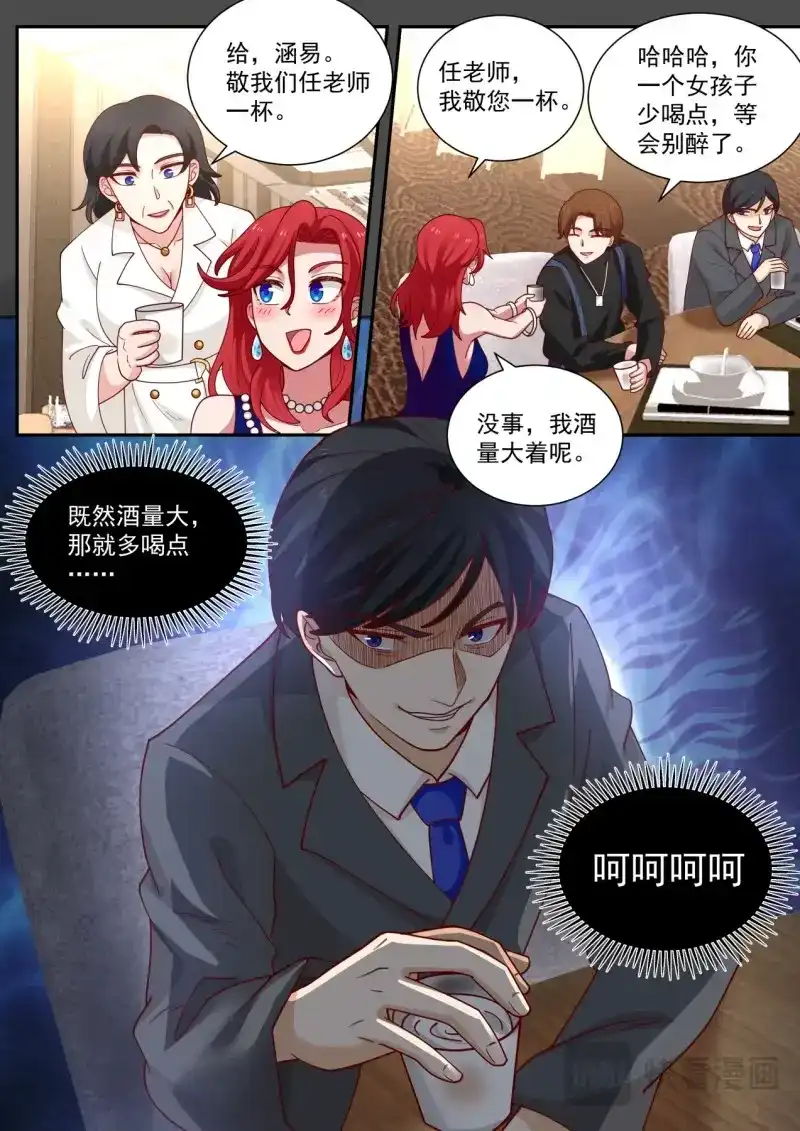 开局直接当邪神 第20话 礼物 第4页