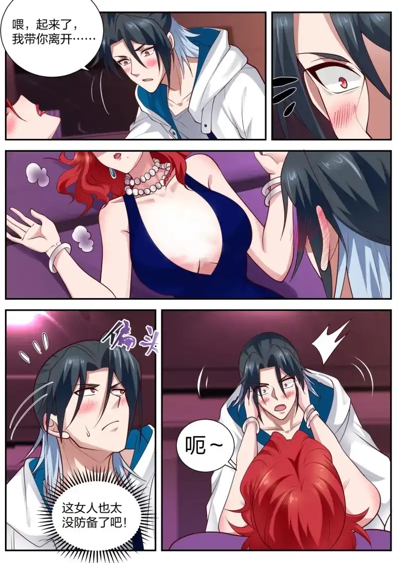 开局直接当邪神 第21话 情非得已 第7页