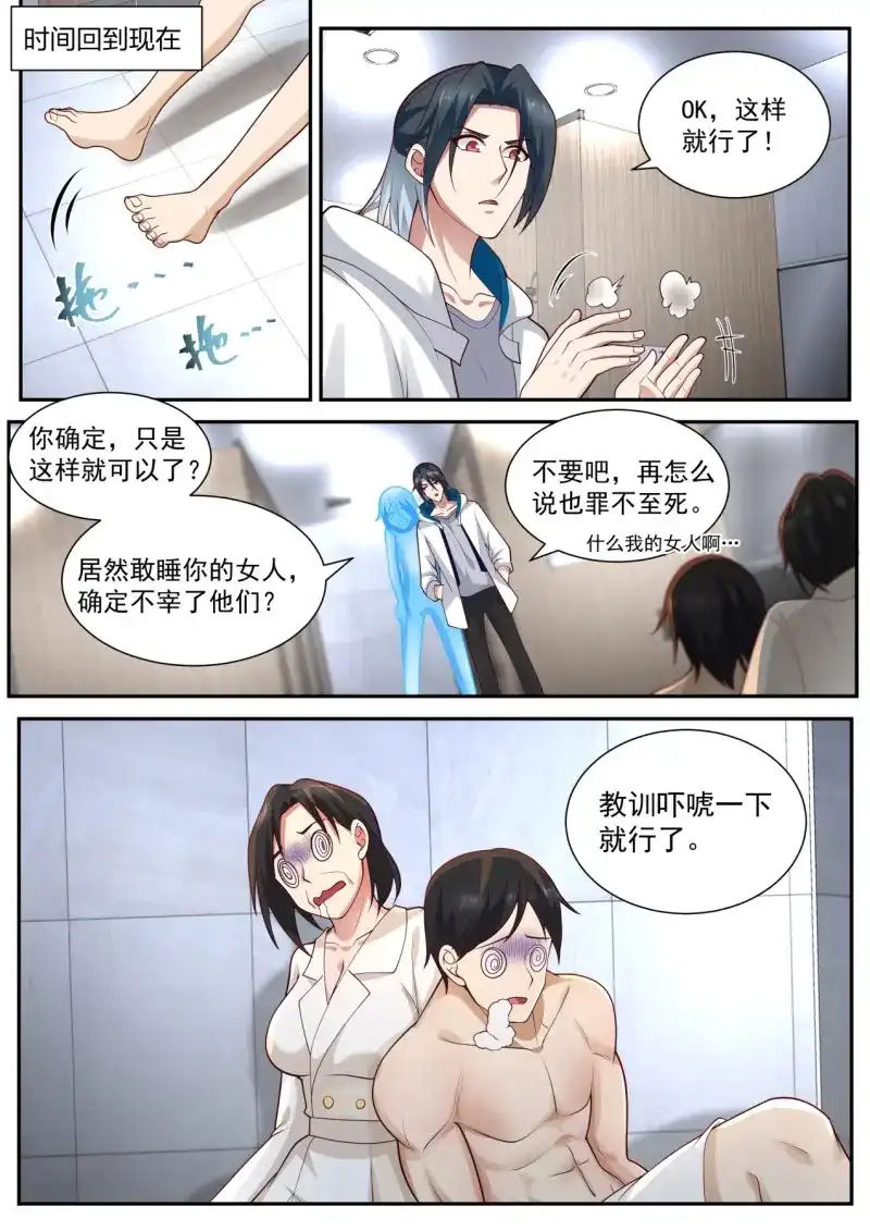 开局直接当邪神 第21话 情非得已 第5页
