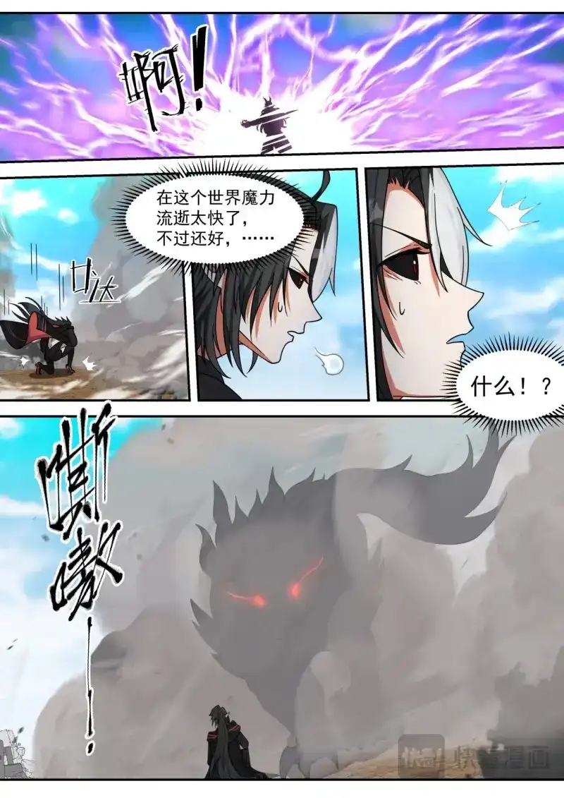 开局直接当邪神 第24话 激战 第14页